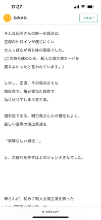 仙名彩世さんが正路線でなかった理由が下の記事で解説されてますが、皆さんどう思いますか？ 例えば同じ大人っぽい容姿でも、あちこちで相手役を変えてヒロイン独占してた海乃美月さんを思うと、劇団はむしろ大人っぽい顔の方が好きな気がするのですが。海乃さんは歌が苦手なので、技術面で使いやすいとは言い難いタイプですから、やはりビジュアルの良さで抜擢されてた人ですよね？