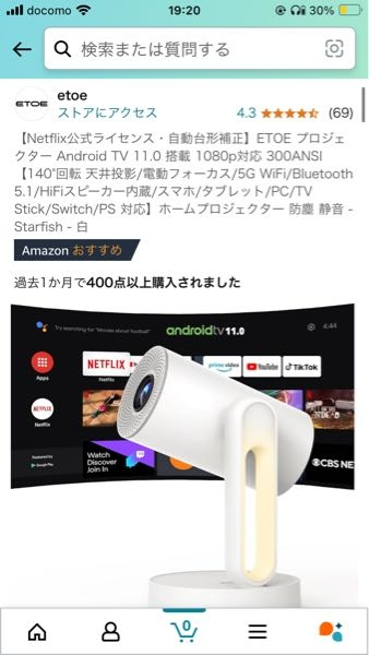 ETOEのプロジェクター(写真のもの) スマホとBluetoothで接続したいのですがAndroidのスマホでしかできないのでしょうか？教えてくださいよろしくお願いします。