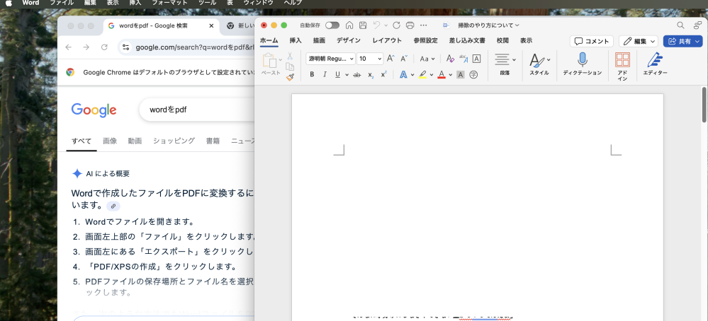 Macで、WordのデータをPDFにしたいのですが、検索して出てきた説明文の 「画面左上部のファイルをクリックします」がわからへんねん それって、画像の左上に出ている「ファイル」でいいの？でも、画面左上の「ファイル」を押しても ・新しいドキュメント ・テンプレートから新規作成 ・開く ・最近使ったファイル ・閉じる ・保存 ・名前をつけて保存 ・テンプレートとして保存 ・移動 ・名前の変更 ・共有 ・ページ設定 ・プロパティ とかしか出てきません。 ・