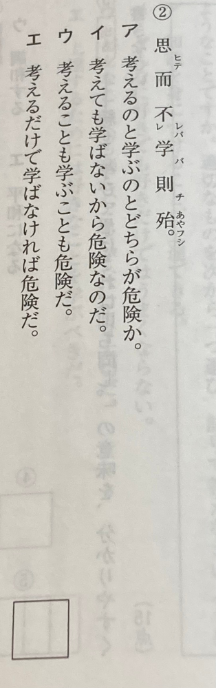 どれが正解ですか？