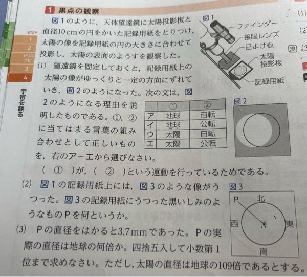 至急お願いいたします。 中学 理科 (3)が、4.0倍になる解説をお願いいたします。