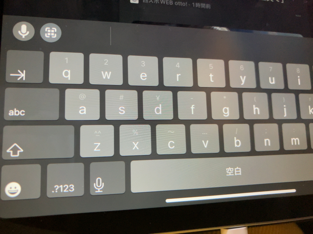 iPadのキーボードについて 文字を入力するときパソコンのキーボードのようになっているのですが、iPhoneみたくコンパクトな文字入力するようにはできないのでしょうか。