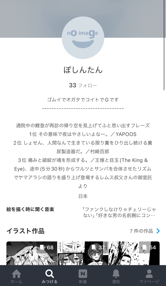 この絵師さんのTwitterアカウントを教えてほしいです。 ⚠️ややグロ要素を含みます。ご注意ください。