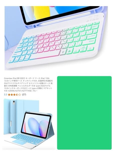 上みたいな画像のように、 下のキーボード⌨️ は、 7色に光りますか❓ Amazonの欲しいキーボードの方を張りつけてます。 https://amzn.asia/d/2uZnUWR