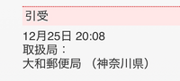 神奈川から大阪までのゆうパケットって何日で届きますか？届く日程に合わせて用事を変えたいのでわかる方教えてください 