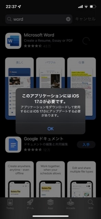 至急です！アイフォンのアプリでこうなった場合、どうしたらダウンロードできますか？？ 