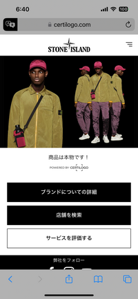 ストーンアイランドのスウェットが本物か不安です。certil