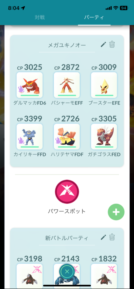 ポケモンGOで人が集まるか分からないのでメガユキノオーをソロで倒せるようにしたいのですが、この画像の編成だと難しいですか？ 炎タイプのメガ進化もまだ育成出来ておらず、一応ヒトカゲのメガエナジーはあるのですが特別技ブラストバーンにするために凄い技マシン使うのはもったいない感じがしてしまいます。 画像の編成にメガリザードンPL40『オーバーヒート』や『だいもんじ』でもソロで勝てると思われますか？