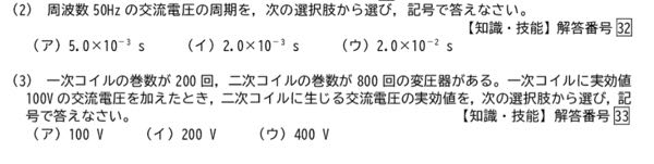 至急！！誰か教えてください物理基礎電気 次の各問いに答えよ。