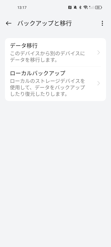 OPPORENO9Aの初期化が出来ませんどうすればいいですか？ - Yahoo!知恵袋