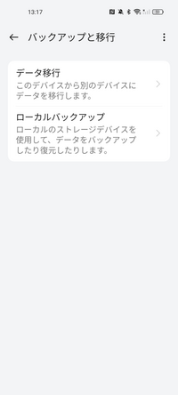 OPPOのスマホを初期化したい！ | ほこあ -Hot Cocoa-
