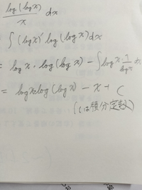 この問題の正答はlog{log(logx) -1}+C
この解き方には間違えがある。
間違えを指摘して正答に導く方法を教えよ。 