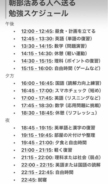 勉強についてです。 これの午前の予定書いてくれる方いませんか、、 自分で考えろよって話ですが苦手なんです。上手く作れません。素人でもなんでもいいので考えてくれる方お願いします！！！！ 起きる時間は8時半です。 私のために午前だけでなく一日の勉強予定作ってくれる人いたらお願い致します(⸝⸝ɞ̴̶̷ ·̫ ‹⸝⸝ᐡ)~☆ ゛