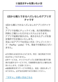 ウ*ボ様 ワイテルズ 武道館ガチャ 2025新春福袋】 武道館 ワイテルズ Tails White ガチャ 新品未