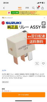スターターサーキットリレーの - 仕組みがわかる方教えて