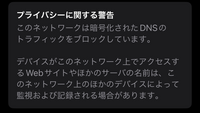 自分の家で使っているWi-Fiに下の画像のようなことが書かれているのですが、親とかになんのサイト見てるのかバレたりしてるんですか？また、バレてる場合プライベートブラウザを使ってもダメなんでしょうか？ 