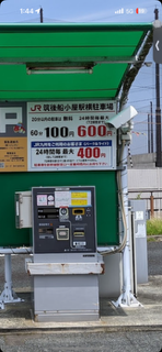 今度旅行で新幹線の駅の駐車場を利用するのですが75時間ほど利用するのですが下の写真だと金額はいくら何なるでしょうか？