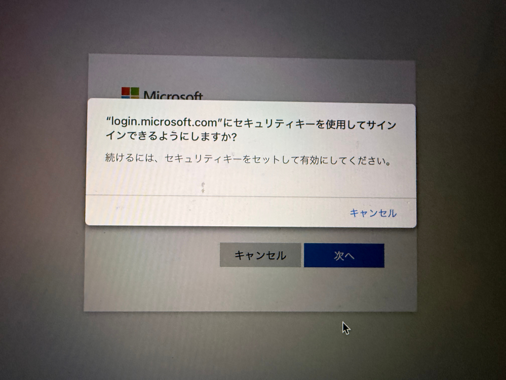 急ぎ このような画面になってしまうのですがMacBookでセキュリティキーを使用するにはどうしたらいいのでしょうか 調べてでたように設定から開いてもセキュリティキーを追加するような画面はどこにもありませんでした。 大変困っています、助けてください