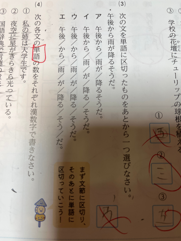 文法のルールが分かりません。 (3)の午後とからで分かる訳と、ルールを知りたいです、