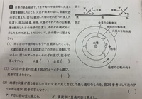 中三理科の天体について質問です
(1)の問題が全く分かりません
答えは火星がイで金星がウです
天体苦手なので易しく説明して欲しいです、お願いします 