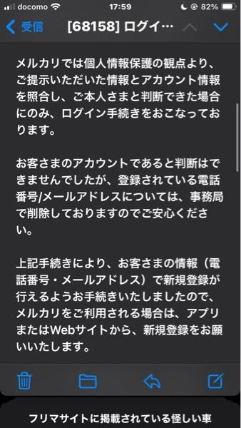 メルカリについて質問です 先日メルカリで取引中にログインができなくなった為、事務局にログインできるようにして欲しいとパスポートの写真を添付して問い合わせたのですがこの様なメッセージが返ってきました。これって元のアカウントにログイン出来なくなったという事で合っていますか？焦っているので文章下手ですがよろしくお願いします