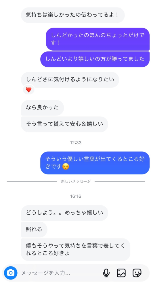 向こうは褒めてくる時に「○○なところが良いところだと思う」とか「○○なところ素敵だと思う」みたいな感じで「好き」って単語を絶対挟んでこないので、 私から初めてちょっと仕掛けてみたら同じように返してくれたんですけど、これは私から告白すればいけると思いますか？