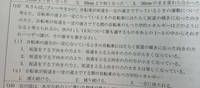 至急中3理科運動とエネルギーです。
この問題の意味が解説をみても全くわかりません。解説お願いします、回答みてもわからない事があったら質問させてください 