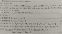 どうして③のa[2n+1]を計算するとa[2n]になるのですか？これは2がa[n+1]の+１だからできる特定の条件ということですか？ 