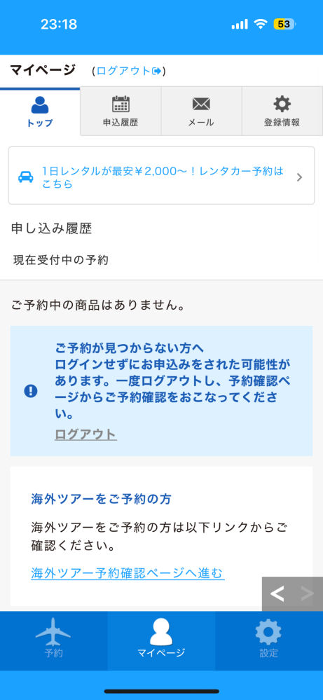 メルカリで出品者が「こちらの商品は〇日の△時に出品を取り下げさせて
