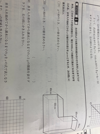 急募！中２数学です 