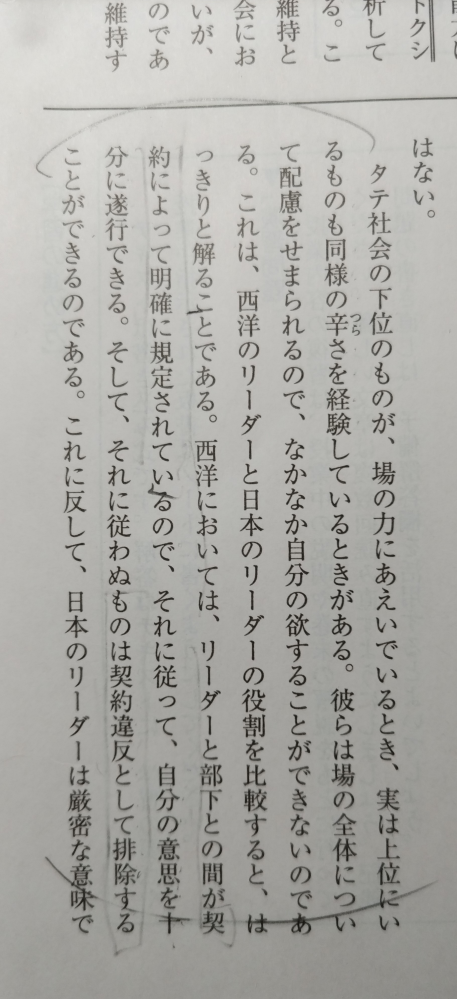 国語の問題です。 括弧でくくってある段落から「世話役とは何か十字で書き抜きなさい」という問題が分かりません。 下の文章の続き→「リーダーではなく、本来は『世話役』なのである。」