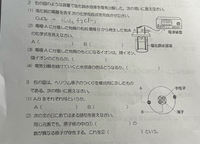 中学 理科 物質の内容です。
2 (2)から全て解いてくださると助かりますт  ̫ т 