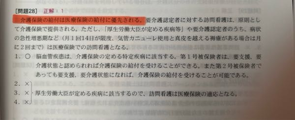 日本語がわかりません…泣 この画像のオレンジマーカーの部分なのですが、結局どっちが優先されるって解釈ですか？？