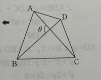 至急数学です
下の図で面積＝1/2AC×BD×sinθ
が成り立つらしいですが、どんな公式ですか？見たことなくて、、、 