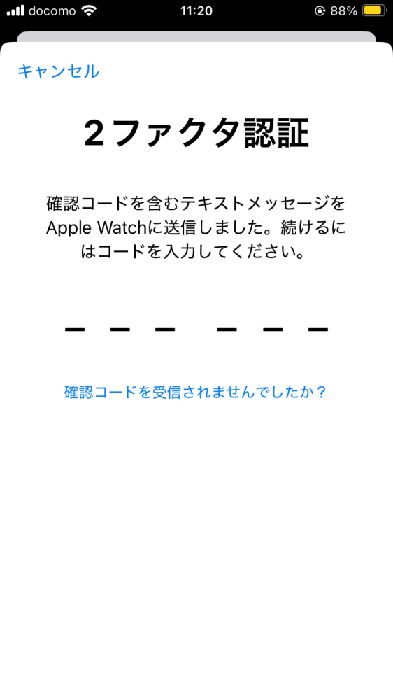 iPhoneでiCloudにサインインと表示され、サインインすると、確認コードを含む確認メッセージをApple Watchに送信しました。と出てきます。これは危険に晒されているのでしょうか？ ちなみにApple Watchにはご利用のApple Accountが千代田区東京付近でiPhoneでのサインインに使用されています。と表示され、下にスクロールすると、許可するというボタンと、許可しないというボタンがあります。 しかし私は、今、千代田区からは70km以上離れています。 説明が長く、下手ですみません。 是非力を貸してください。