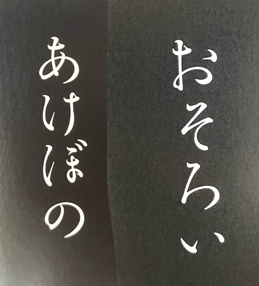 この画像のフォントの名前が知りたいです。 以前購入したのですがデータを紛失してしまいました…