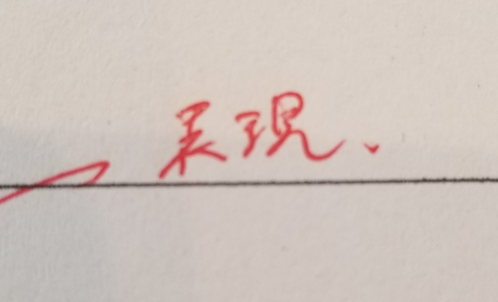 至急、この漢字なんて読むんですか？