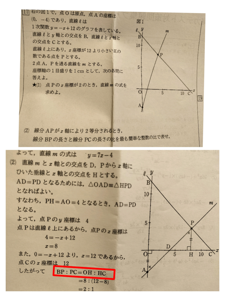 中2数学一次関数、図形分野です。 この問題(2)の解き方のうち、解説にある赤色部分がどうしても理解出来ません。 そこまでの解説は理解出来ましたので、分かりやすく赤色の理由を解説いただきたいです。 また、他の解法もあれば教えていただけると助かります。