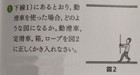 至急！この理科の問題を教えてください！ 