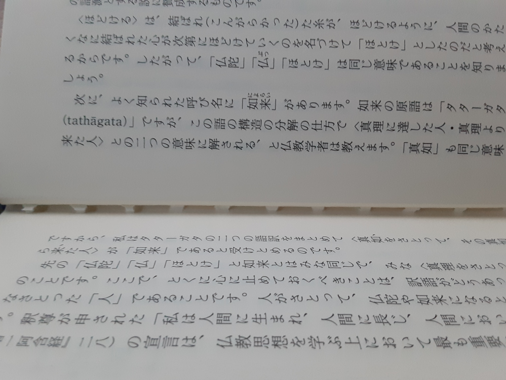 メルカリで本を購入いたしましたメルカリで「やや傷や汚れあり」の本を