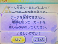 妖怪ウォッチ2を中古で購入したのですがそのうちの1つのデータが改造っぽくて上書きして消そうと思ったのですが写真のような表示が出て消すことができません。 どうにかしてこのデータを消す方法はないのでしょうか？