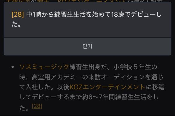 BNDのテサンは小5からソスに籍だけ置いていて本格的にソウルに1人で上京して練習生を始めたのが中1ということであっていますか？