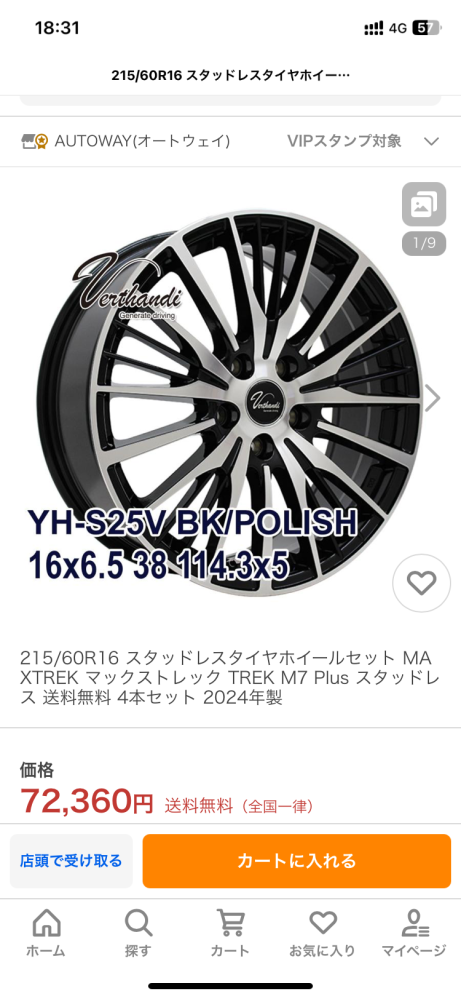 ヤリスクロスで以下のタイヤは装着可能ですか？ ■対象ホイール：Verthandi YH-S25V 16x6.5 +38 114.3x5 BK/POLISH ■対象ホイールスペック：インチサイズ...