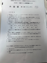 2024【河合塾】共通テスト予想問題”Kパック”（高校専用）実践
