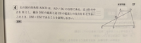 至急！中2数学です。証明です。この問題の解き方がわかりませんもしよろしければ答えを教えて欲しいです 