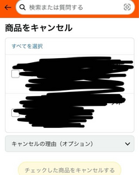 大至急です！Amazonで商品を注文したのですが、発送予定日... - Yahoo