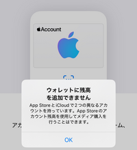 Appleaccountを使いたいのですが画像のようなものが... - Yahoo!知恵袋