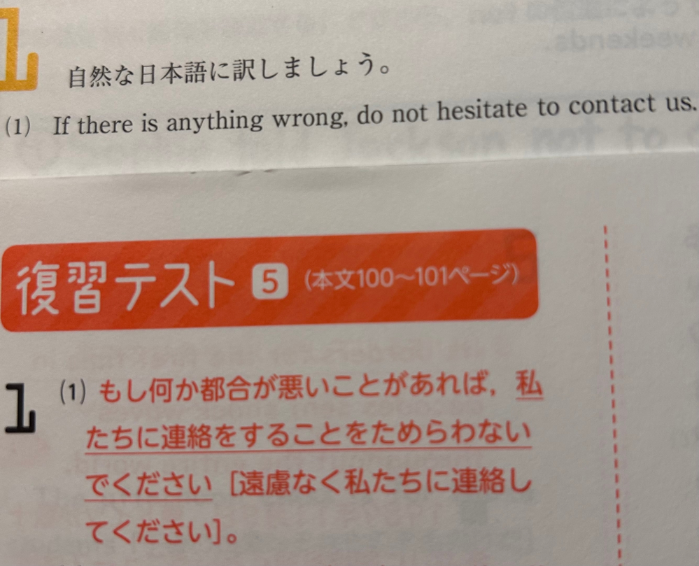 この英語の訳し方を教えて欲しいですm(_ _)m また、anything wrong で「なにか間違っていることがあれば」→「都合が悪いことがあれば」の解釈なんて自然に思いつきません 難しくないですかт тт т