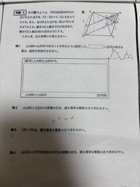 この相似の問題の問3と問4が分からないのてまどなたか解説して頂けますか。ちなみに答えは問3が3:5で、問4が6:125です 