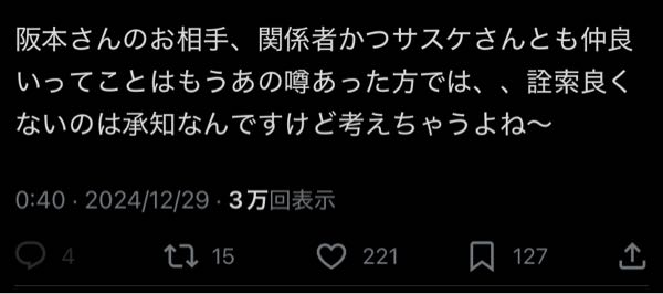 マユリカ阪本さんがご結婚されたという事なんですが、このポストの噂のあった方って誰なんでしょうか！？